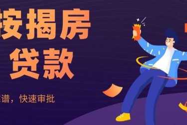 长沙开福区2大额企业贷款解决方案与策略