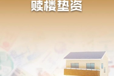 长沙开福区2企业垫资过桥贷款助力企业资金周转